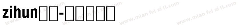 zihun黑体字体转换