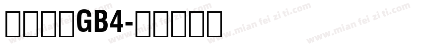 晶熙黑体GB4字体转换