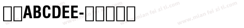 黑体ABCDEE字体转换