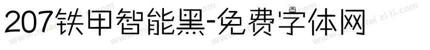 207铁甲智能黑字体转换