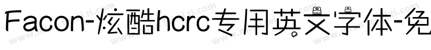 Facon-炫酷hcrc专用英文字体字体转换