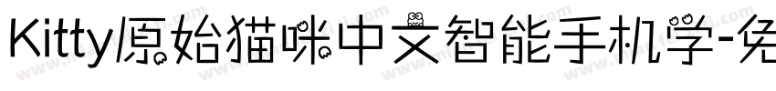 Kitty原始猫咪中文智能手机学字体转换