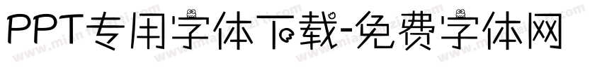 PPT专用字体下载字体转换