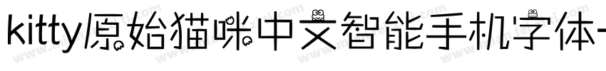kitty原始猫咪中文智能手机字体字体转换