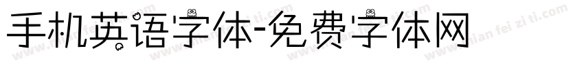 手机英语字体字体转换