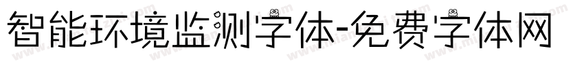 智能环境监测字体字体转换