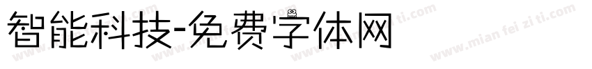 智能科技字体转换