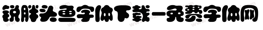 锐胖头鱼字体下载字体转换