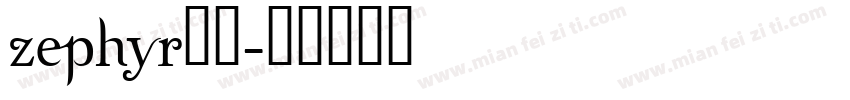 zephyr字体字体转换