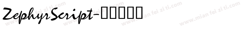 ZephyrScript字体转换