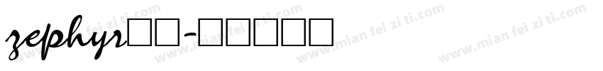 zephyr字体字体转换