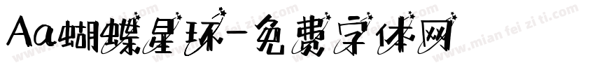 Aa蝴蝶星环字体转换