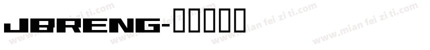 JBRENG字体转换