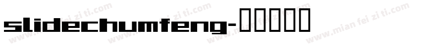 slidechumfeng字体转换