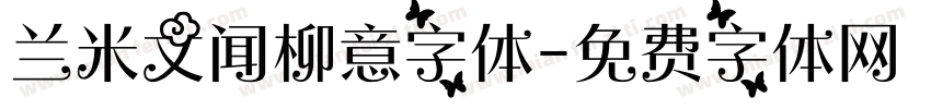 兰米文闻柳意字体字体转换
