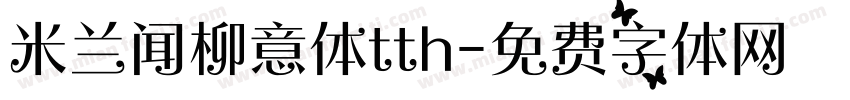 米兰闻柳意体tth字体转换