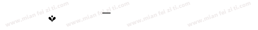 清明祭英烈，传承正当时字体转换