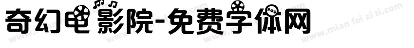 奇幻电影院字体转换