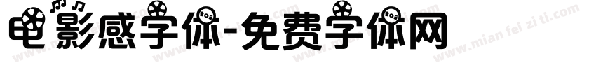 电影感字体字体转换