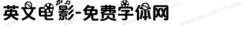 英文电影字体转换