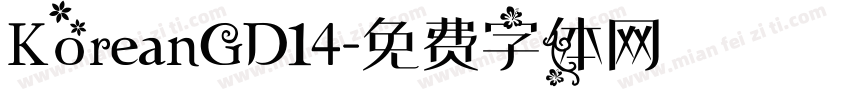 KoreanGD14字体转换