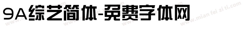 9A综艺简体字体转换