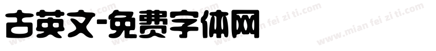 古英文字体转换