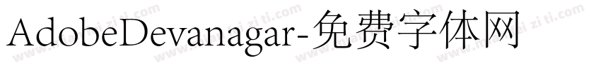 AdobeDevanagar字体转换
