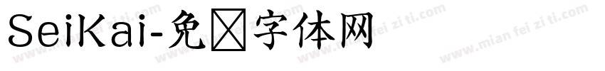 SeiKai字体转换