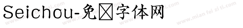 Seichou字体转换