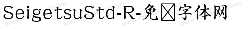 SeigetsuStd-R字体转换