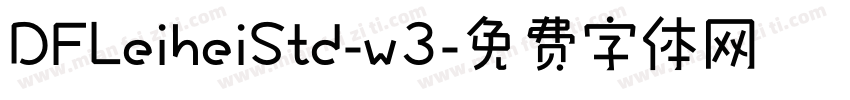 DFLeiheiStd-w3字体转换