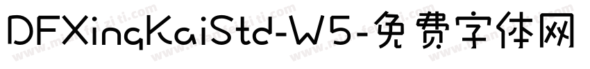 DFXingKaiStd-W5字体转换