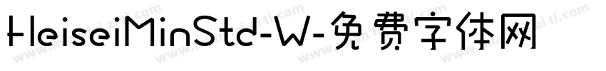 HeiseiMinStd-W字体转换