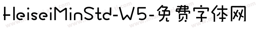 HeiseiMinStd-W5字体转换