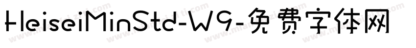 HeiseiMinStd-W9字体转换