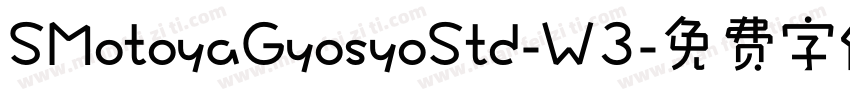 SMotoyaGyosyoStd-W3字体转换