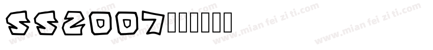 SS2007字体转换