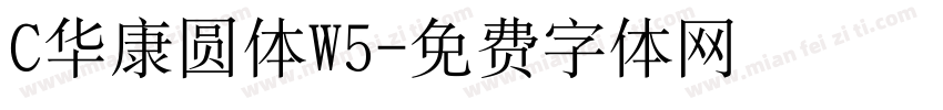 C华康圆体W5字体转换
