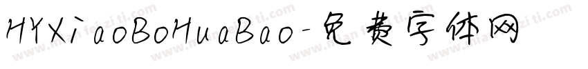 HYXiaoBoHuaBao字体转换