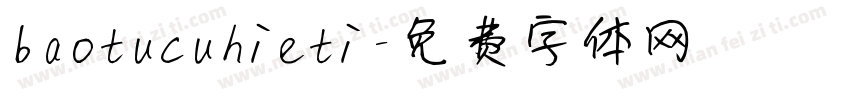 baotucuhieti字体转换