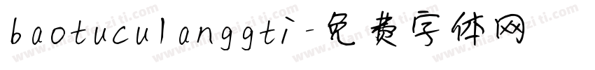 baotuculanggti字体转换