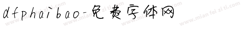 dfphaibao字体转换