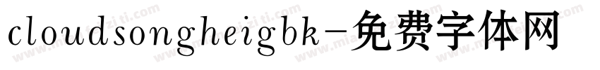cloudsongheigbk字体转换
