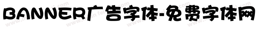 BANNER广告字体字体转换