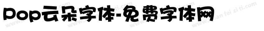 Pop云朵字体字体转换