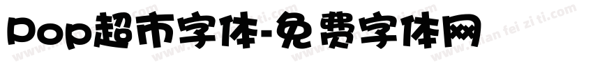 Pop超市字体字体转换