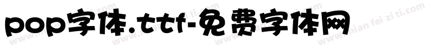 pop字体.ttf字体转换