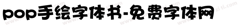 pop手绘字体书字体转换