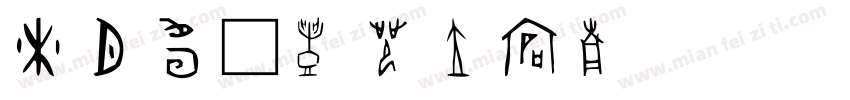浙师大字体转换